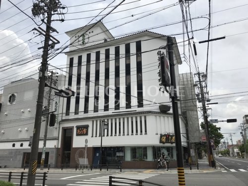 飲食店　合名会社備前屋 本店（飲食店）まで187m