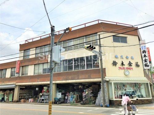 その他　鈴木金物店（その他）まで128m
