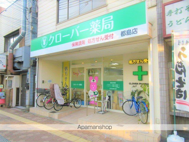 ドラックストア　クローバー薬局都島店（ドラッグストア）まで170m