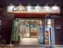 スーパー　CoDeli幸町1丁目店（スーパー）まで155m