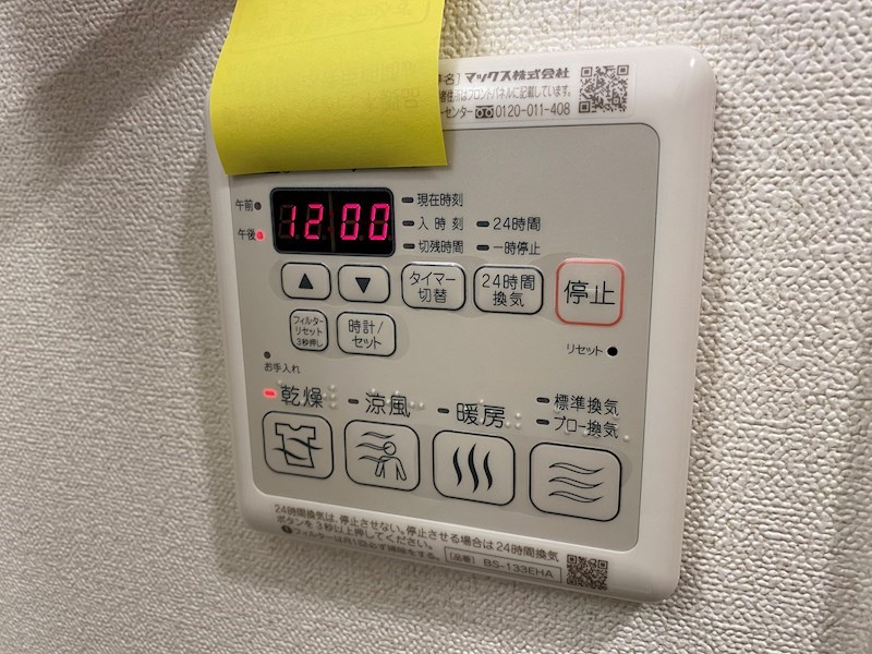 その他設備