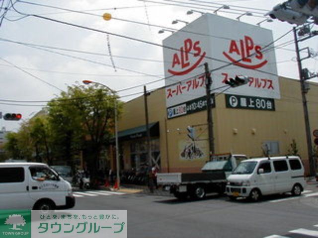 スーパー　スーパーアルプス陽光台（スーパー）まで1970m