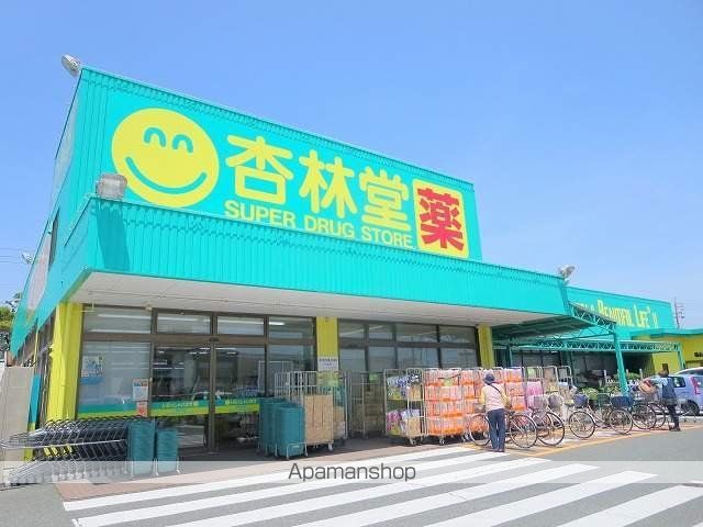 ドラックストア　杏林堂舞阪店（ドラッグストア）まで272m