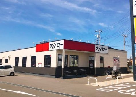 飲食店　スシロー（飲食店）まで700m