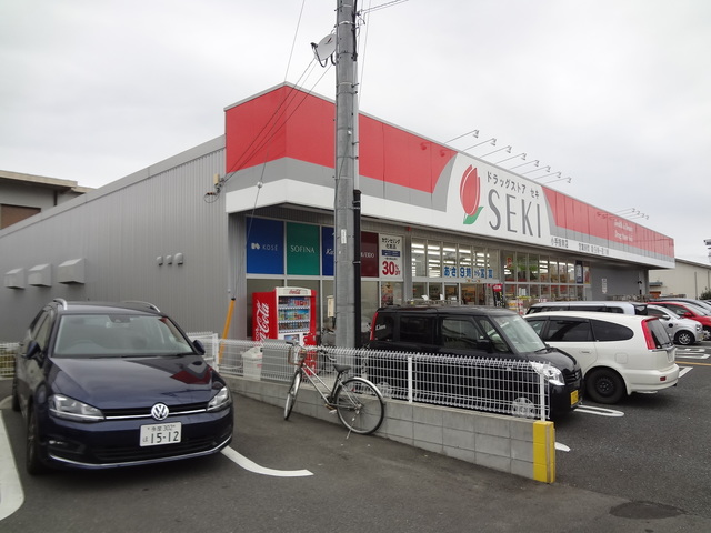 ドラックストア　ドラッグストアセキ小手指南店（ドラッグストア）まで931m