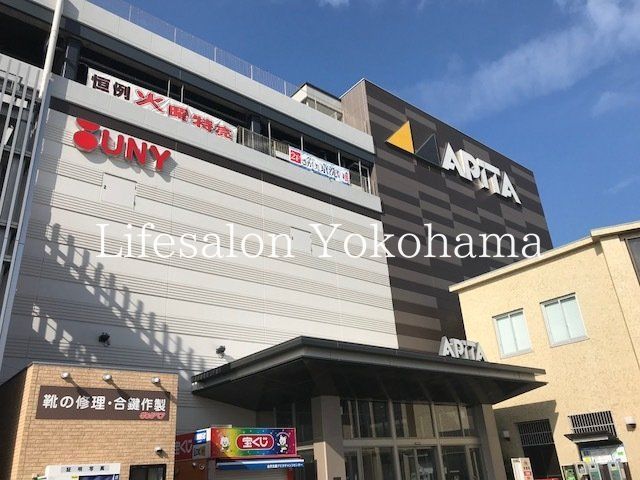 ショッピングセンター　アピタ金沢文庫（ショッピングセンター）まで1280m