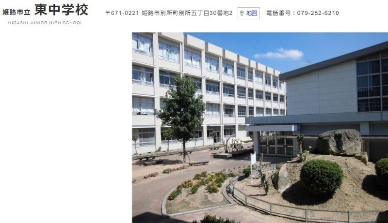 中学校　東中学校（中学校）まで400m