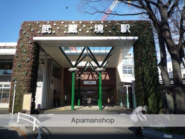 ＪＲ中央線 武蔵境駅 徒歩28分 2階建 築33年の周辺写真