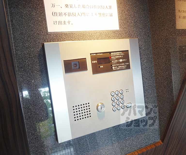 地下鉄東西線 山科駅 徒歩8分 7階建 築13年のその他写真