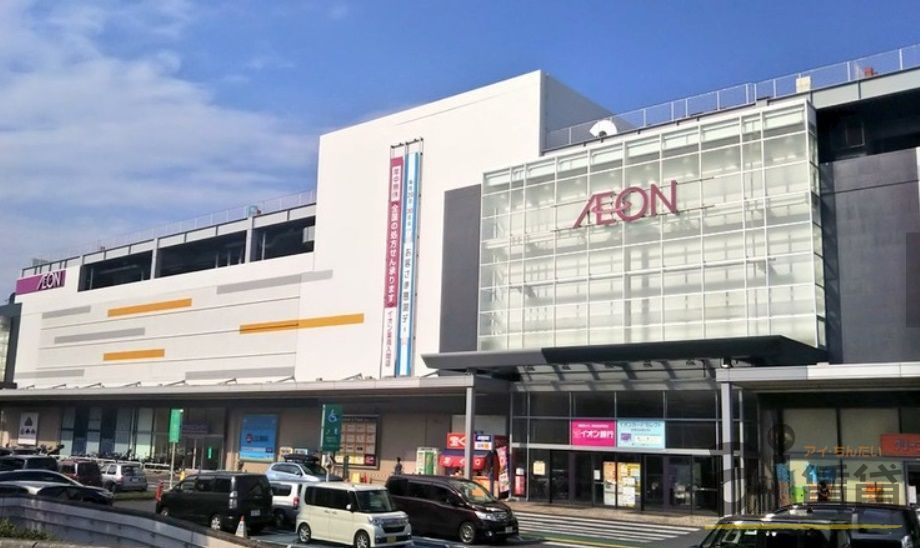 ショッピングセンター　イオン入間ショッピングセンター（ショッピングセンター）まで1570m