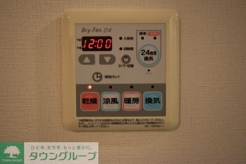 その他設備　設備
