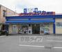 ドラックストア　ドラッグユタカ 瀬田店（ドラッグストア）まで384m