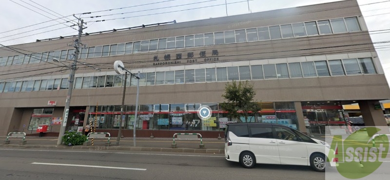 郵便局　札幌西郵便局（郵便局）まで704m