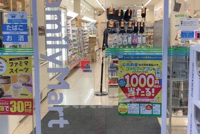 コンビニ　ファミリーマート　MYS杉本町駅前（コンビニ）まで196m
