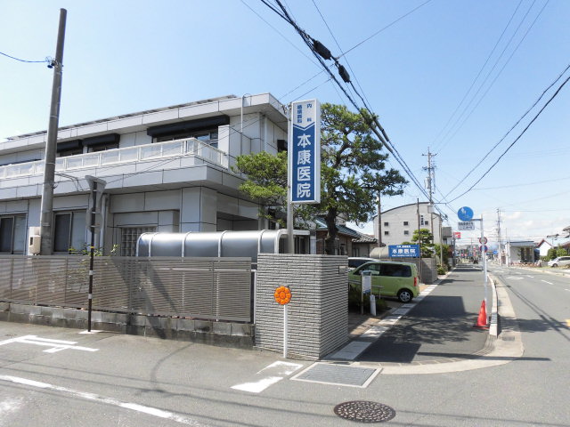 病院　本康医院（病院）まで962m