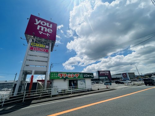 スーパー　ゆめマート 行橋（スーパー）まで4434m