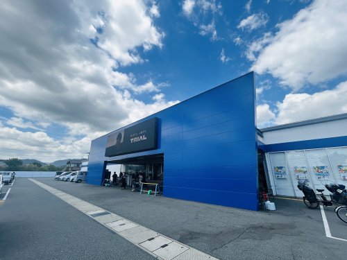 スーパー　スーパーセンタートライアル行橋上津熊店（スーパー）まで4785m