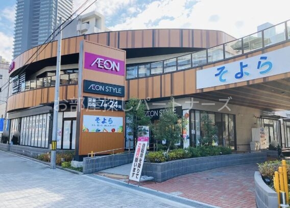 ショッピングセンター　イオンそよら海老江（ショッピングセンター）まで1146m