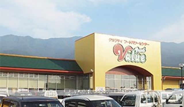 スーパー　フレッシュバリュー松山店（スーパー）まで787m
