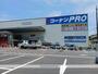 ホームセンター　コーナンＰＲＯ（ホームセンター）まで750m