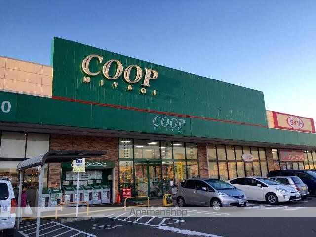 その他　みやぎ生協利府店（その他）まで942m