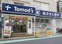 ドラックストア　ドラッグストア コーエイ 幡ヶ谷店（ドラッグストア）まで107m