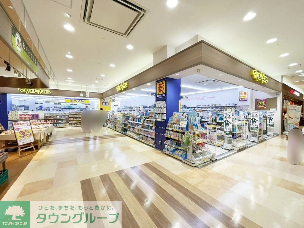 ドラックストア　マツモトキヨシ湘南モールフィル店（ドラッグストア）まで930m