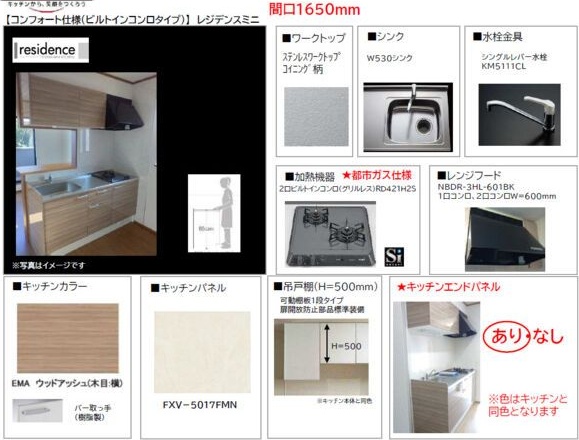 クレドールIIのキッチン写真