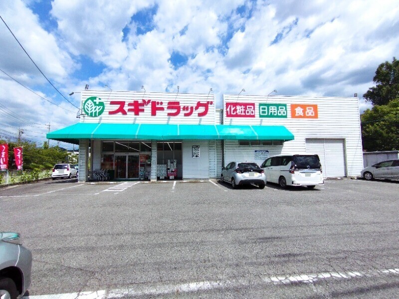 ドラックストア　スギ薬局　細川店（ドラッグストア）まで574m