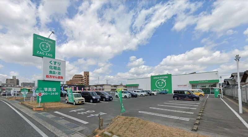 ドラックストア　ザグザグ　津高店（ドラッグストア）まで1682m