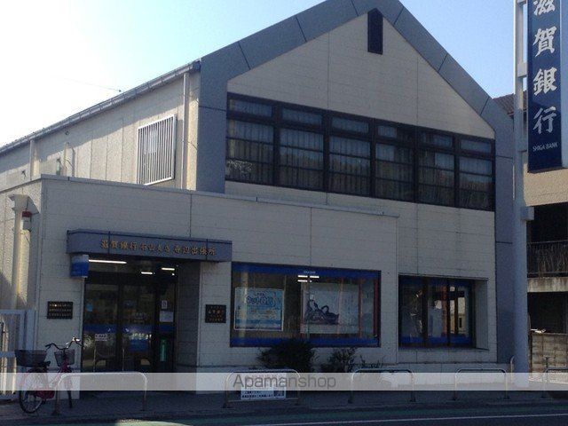 銀行　滋賀銀行　石山支店寺辺出張所（銀行）まで900m