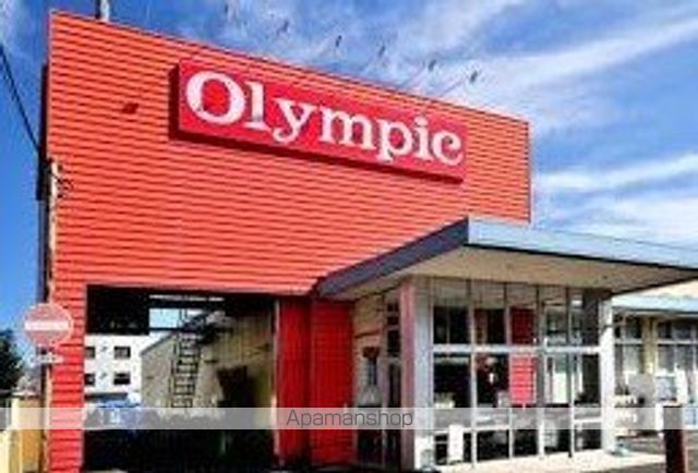 スーパー　オリンピック田無店（スーパー）まで3295m