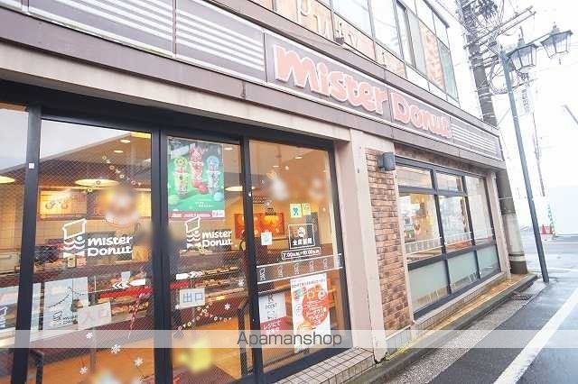 飲食店　ミスタードーナツ瀬谷駅前ショップ（飲食店）まで1963m