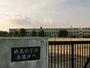 中学校　猪高中学校（中学校）まで673m