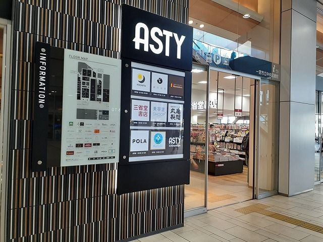 その他　アスティ一宮（その他）まで860m