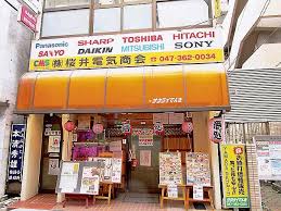 ホームセンター　コスモスベリーズ桜井電気商会（ホームセンター）まで754m