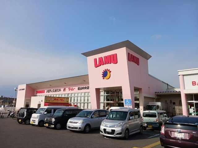 スーパー　ラ・ムー中央店様（スーパー）まで1100m