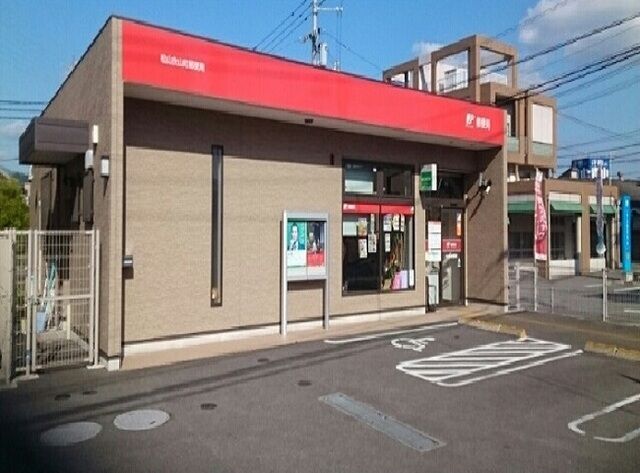 郵便局　衣山町郵便局様（郵便局）まで1100m