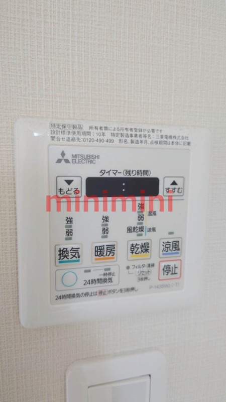 その他設備
