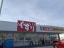 ドラックストア　スギドラッグ 下日出谷店（ドラッグストア）まで1164m