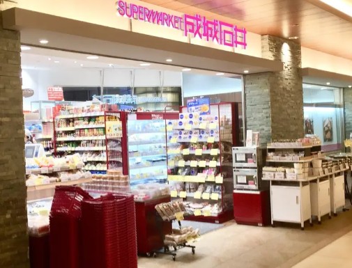 スーパー　成城石井赤坂Bizタワー店（スーパー）まで399m