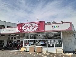 その他　ザ・ダイソー（その他）まで700m