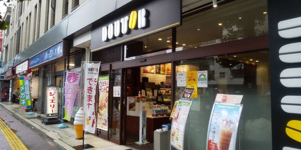 飲食店　ドトールコーヒーショップ 江戸川橋新目白通り店（飲食店）まで660m
