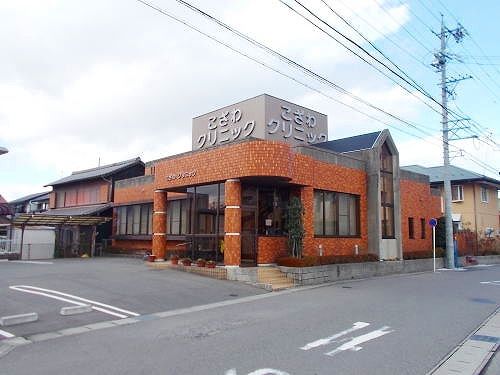 病院　こざわクリニック（病院）まで600m
