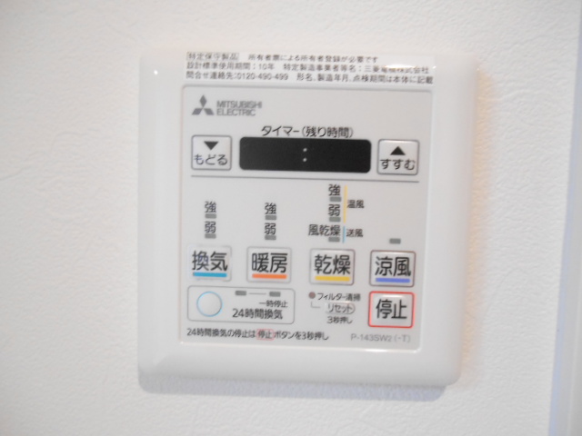 その他設備