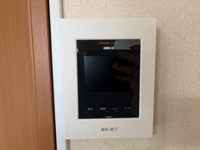 セキュリティ　図面と現状に相違がある場合には現状を優先