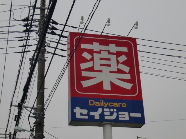 ドラックストア　くすりセイジョー西川口駅前店（ドラッグストア）まで161m
