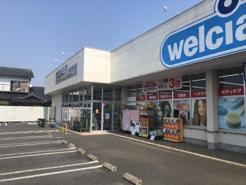 ドラックストア　ウエルシア小美玉羽鳥店（ドラッグストア）まで781m