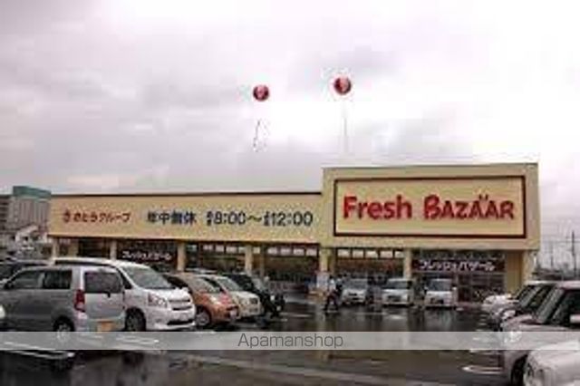 スーパー　フレッシュバザール小野王子店（スーパー）まで679m