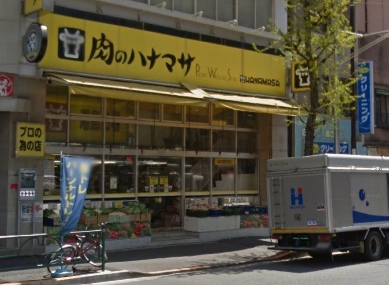 スーパー　肉のハナマサ湯島店（スーパー）まで171m